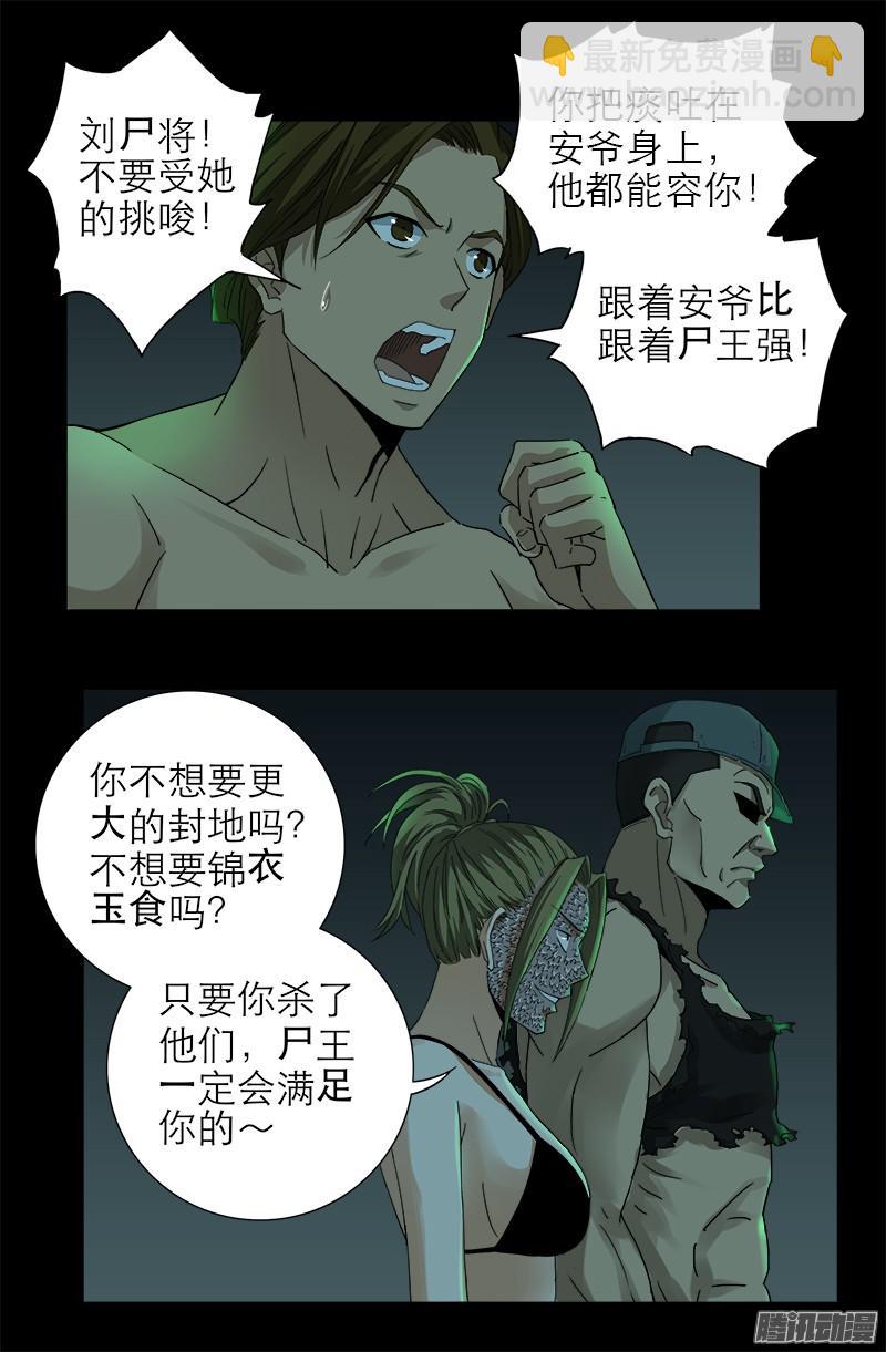 第293话 俺想要的东西-第288话