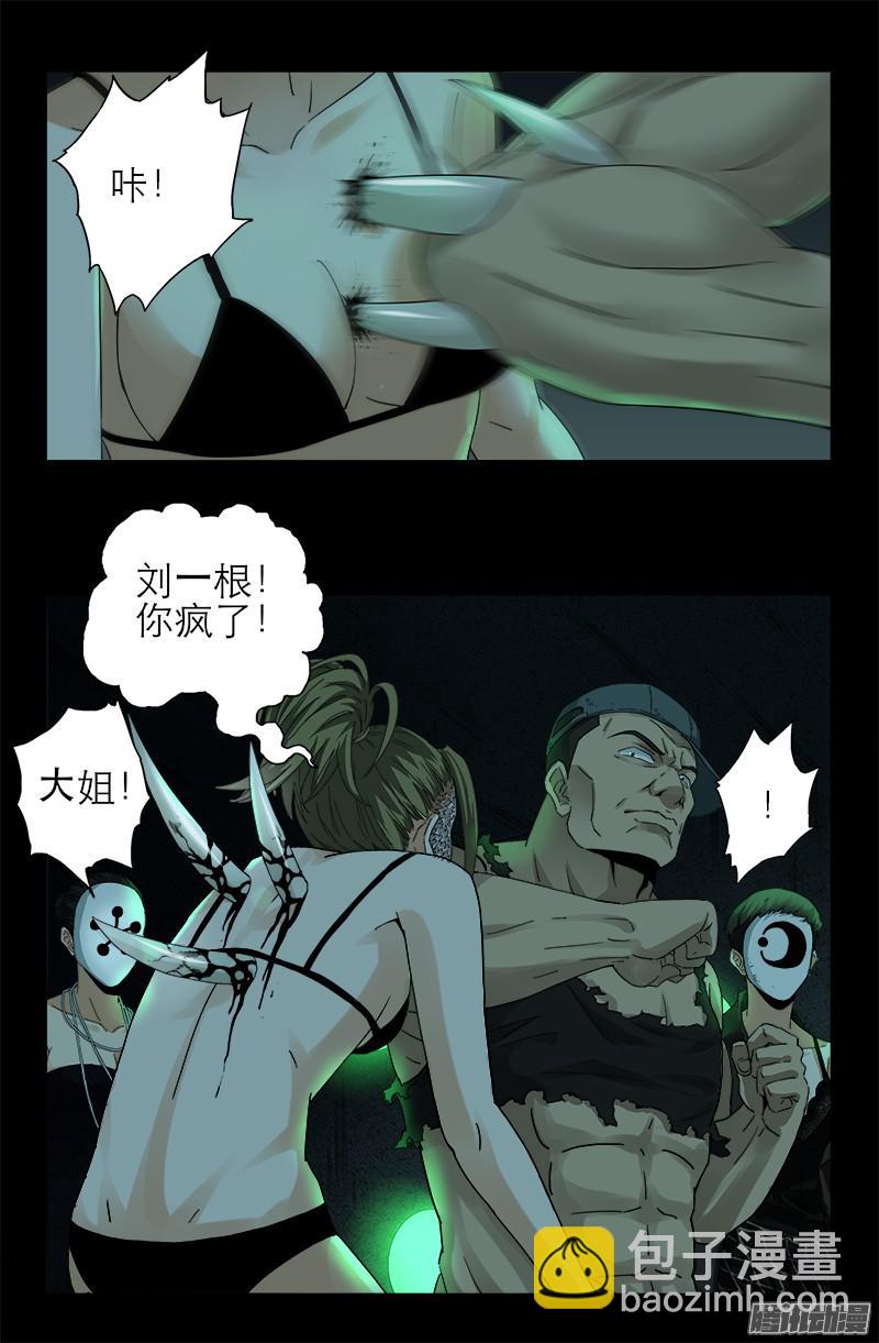 第293话 俺想要的东西-第288话