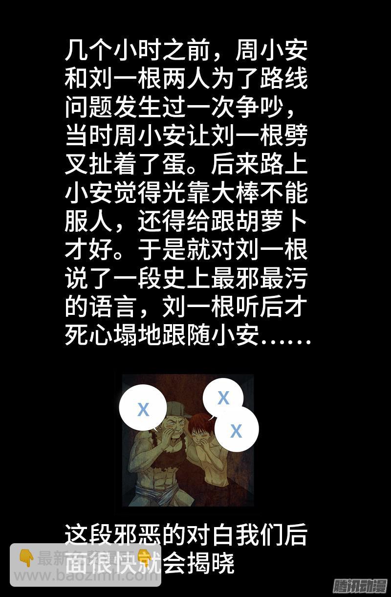 第293话 俺想要的东西-第288话