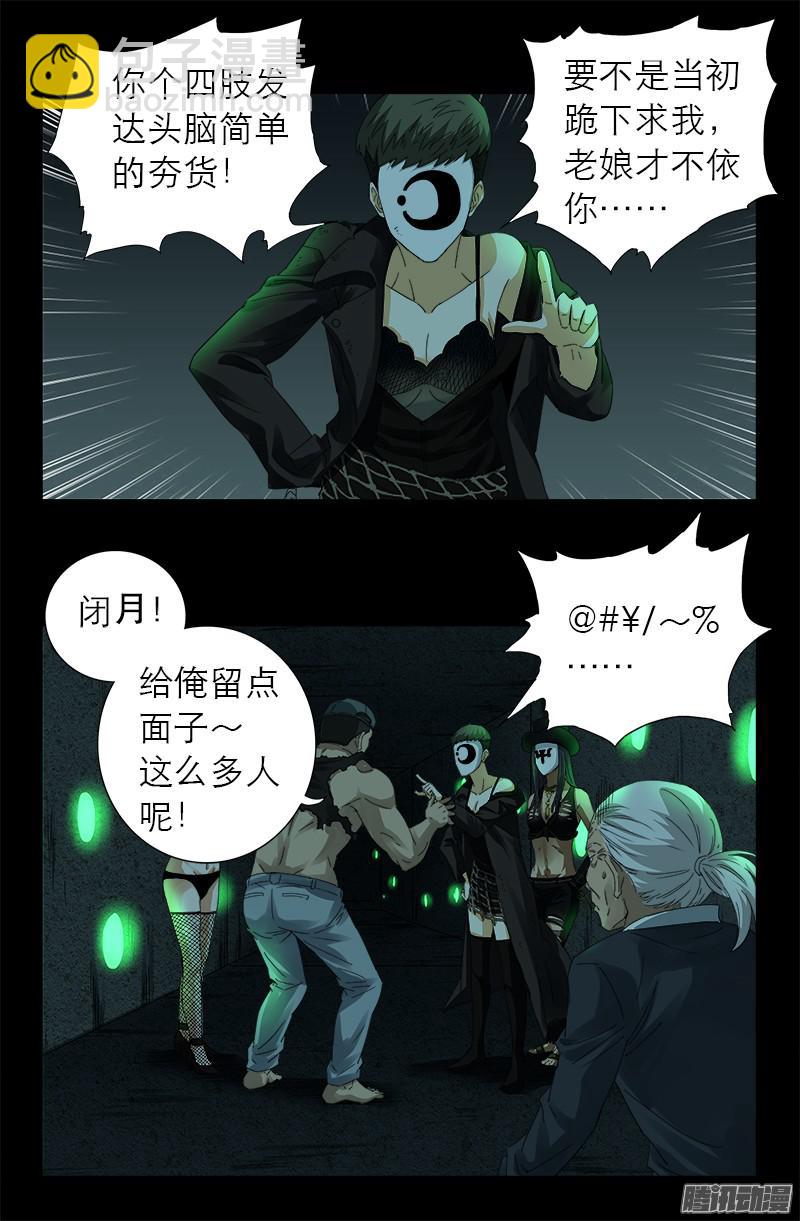 第293话 俺想要的东西-第288话