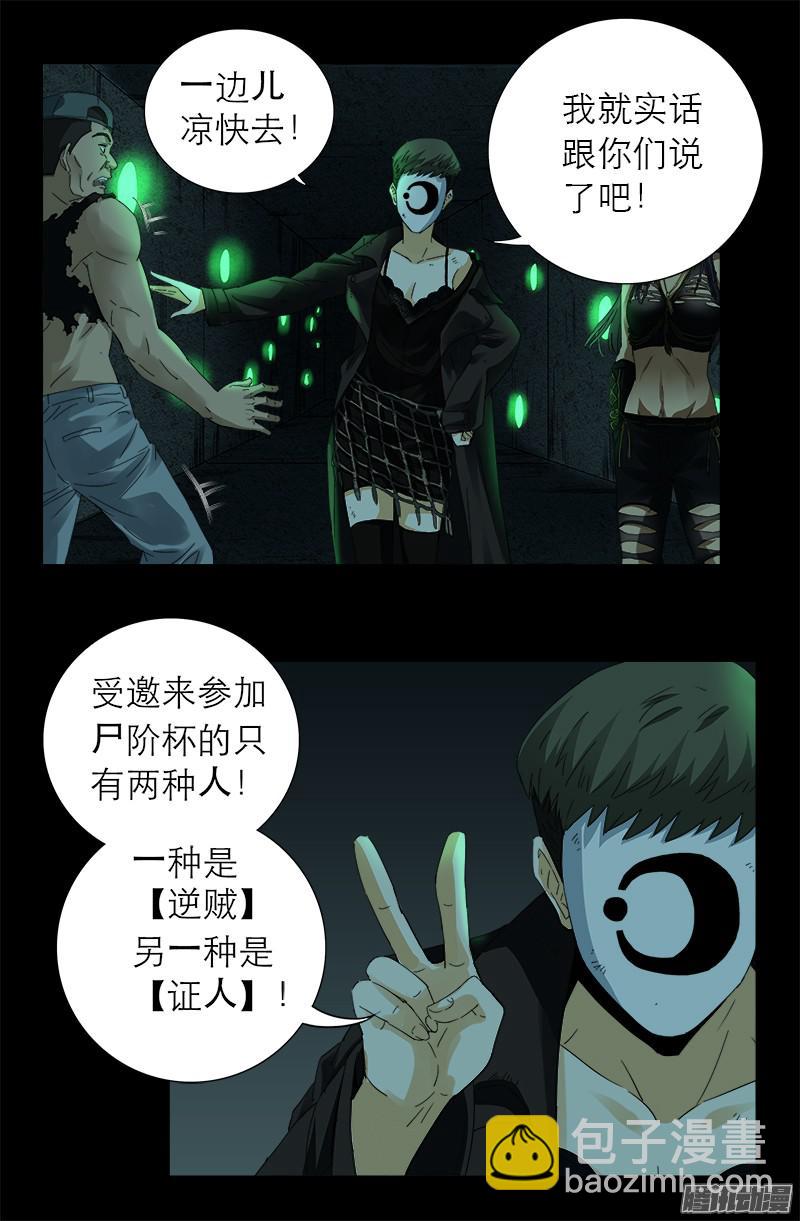 第293话 俺想要的东西-第288话
