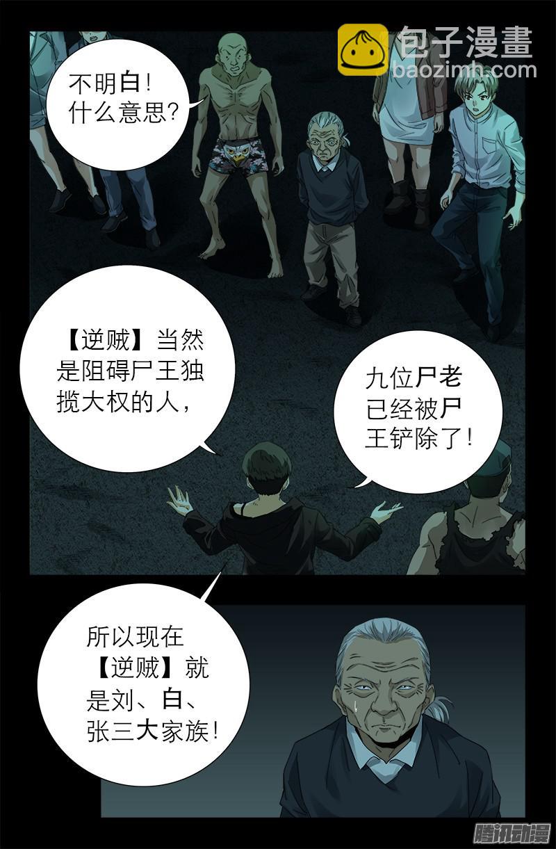 第293话 俺想要的东西-第288话