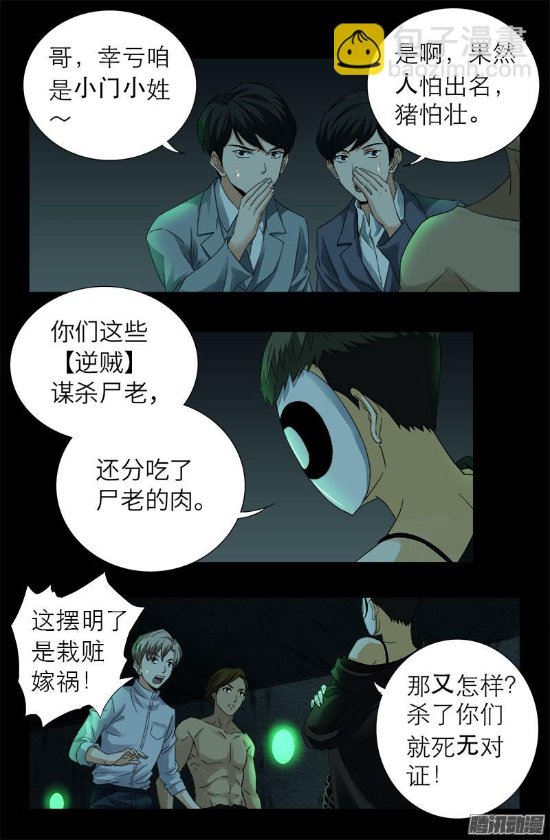 第293话 俺想要的东西-第288话