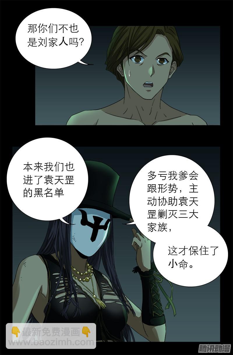 第293话 俺想要的东西-第288话