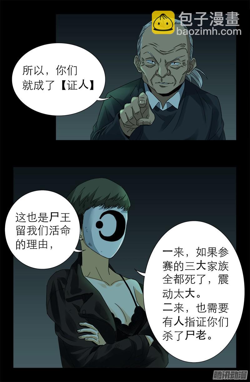 第293话 俺想要的东西-第288话