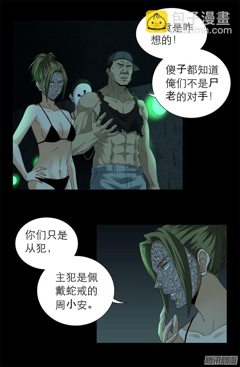 第293话 俺想要的东西-第288话