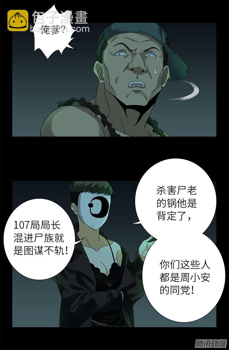 第293话 俺想要的东西-第288话
