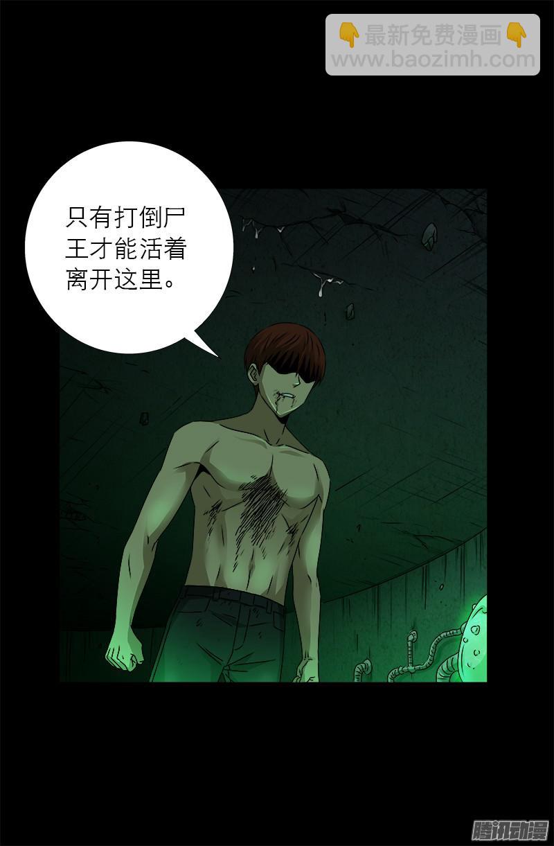第295话 解剖蛇神-第290话