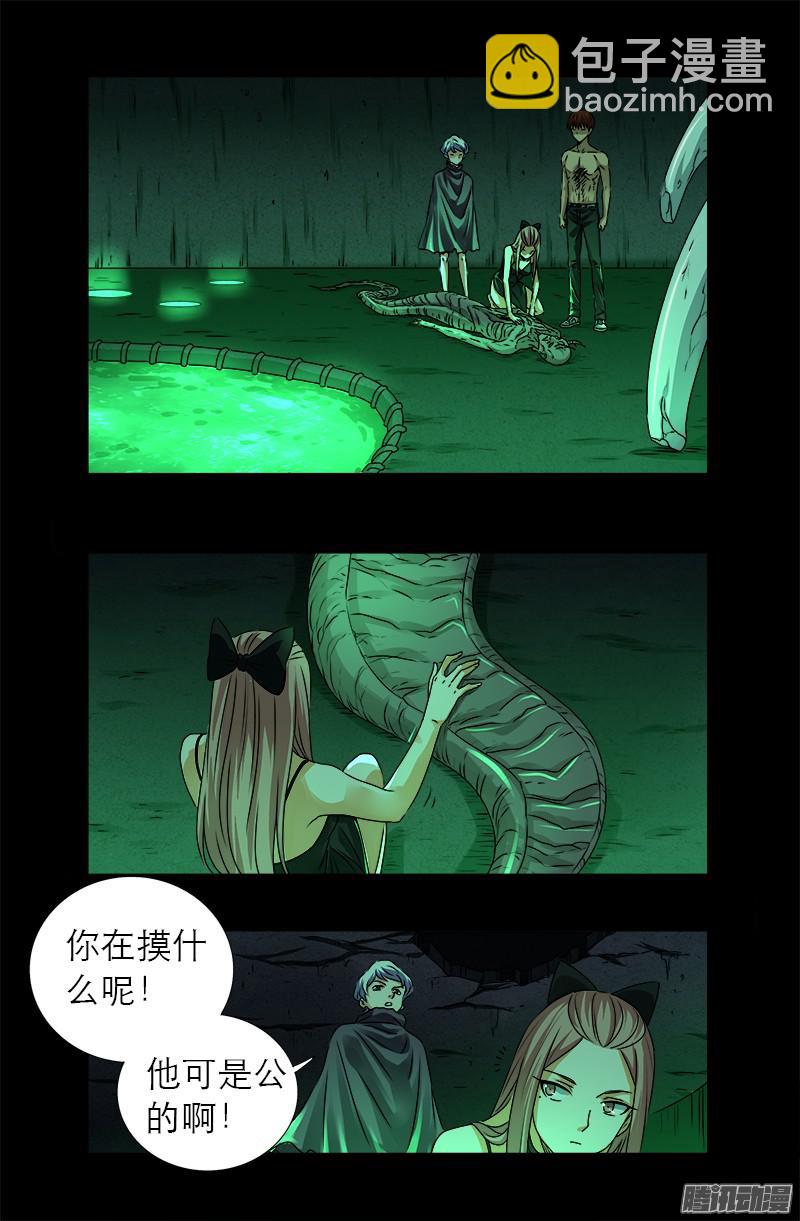 第295话 解剖蛇神-第290话