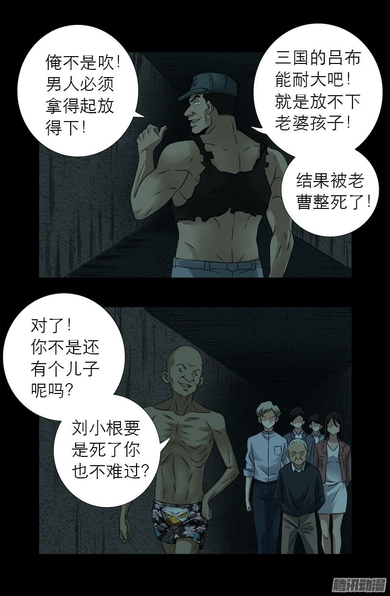 第297话 小脑萎缩-第292话