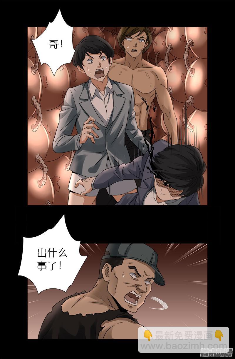 第297话 小脑萎缩-第292话