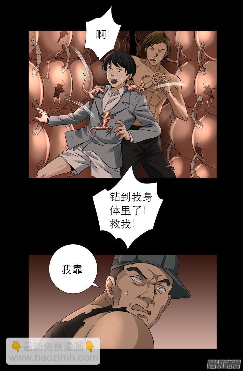 第297话 小脑萎缩-第292话