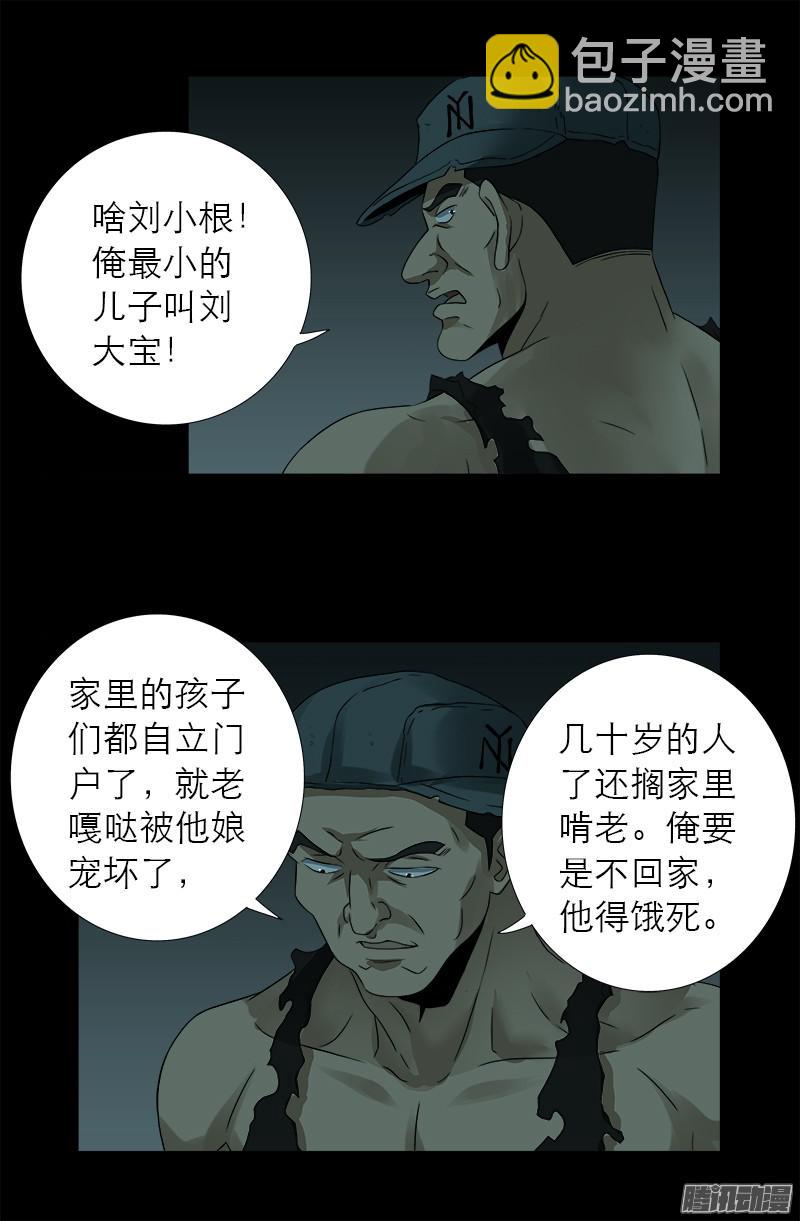 第297话 小脑萎缩-第292话