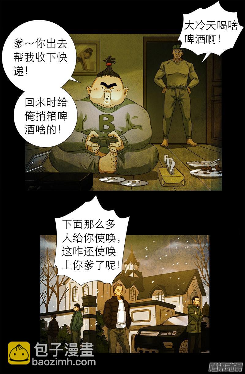 第297话 小脑萎缩-第292话