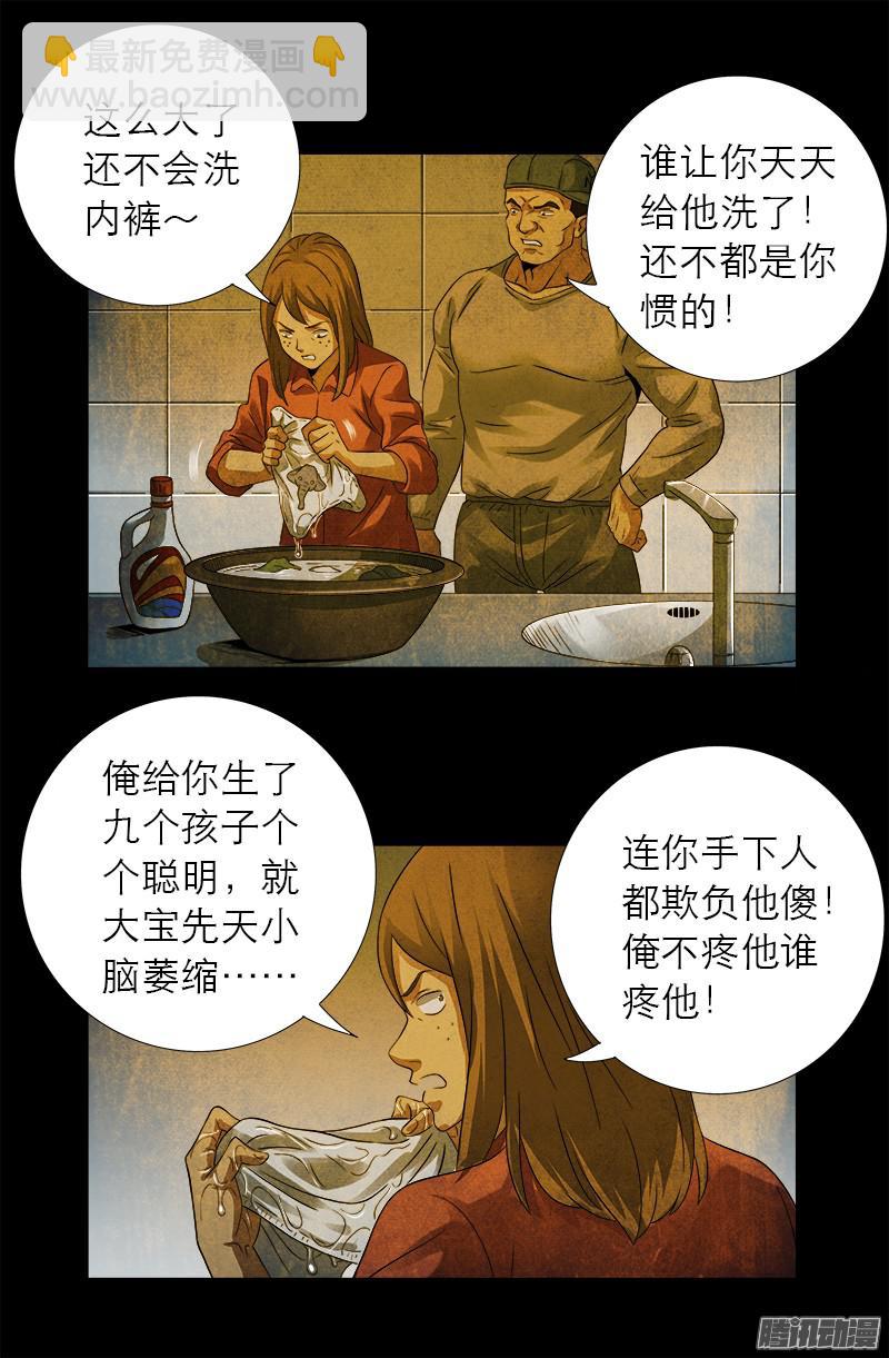 第297话 小脑萎缩-第292话