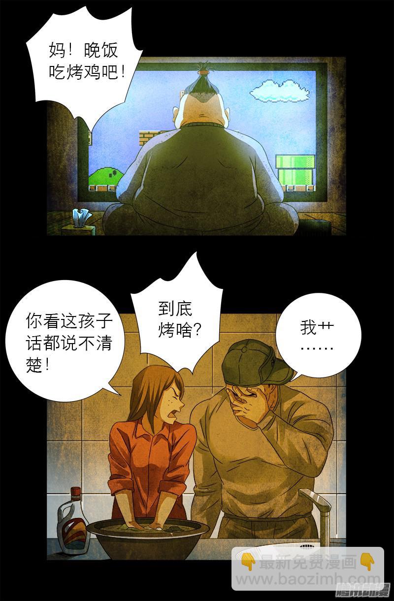 第297话 小脑萎缩-第292话