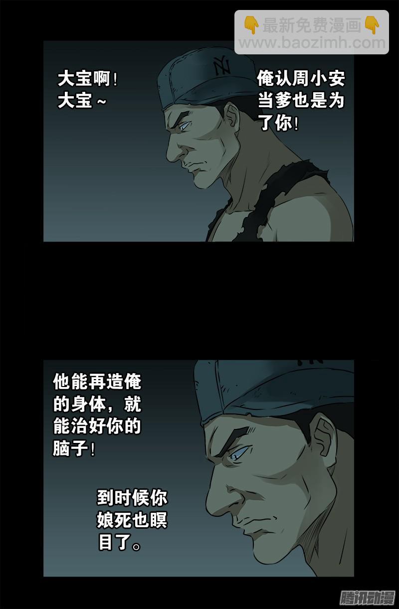 第297话 小脑萎缩-第292话