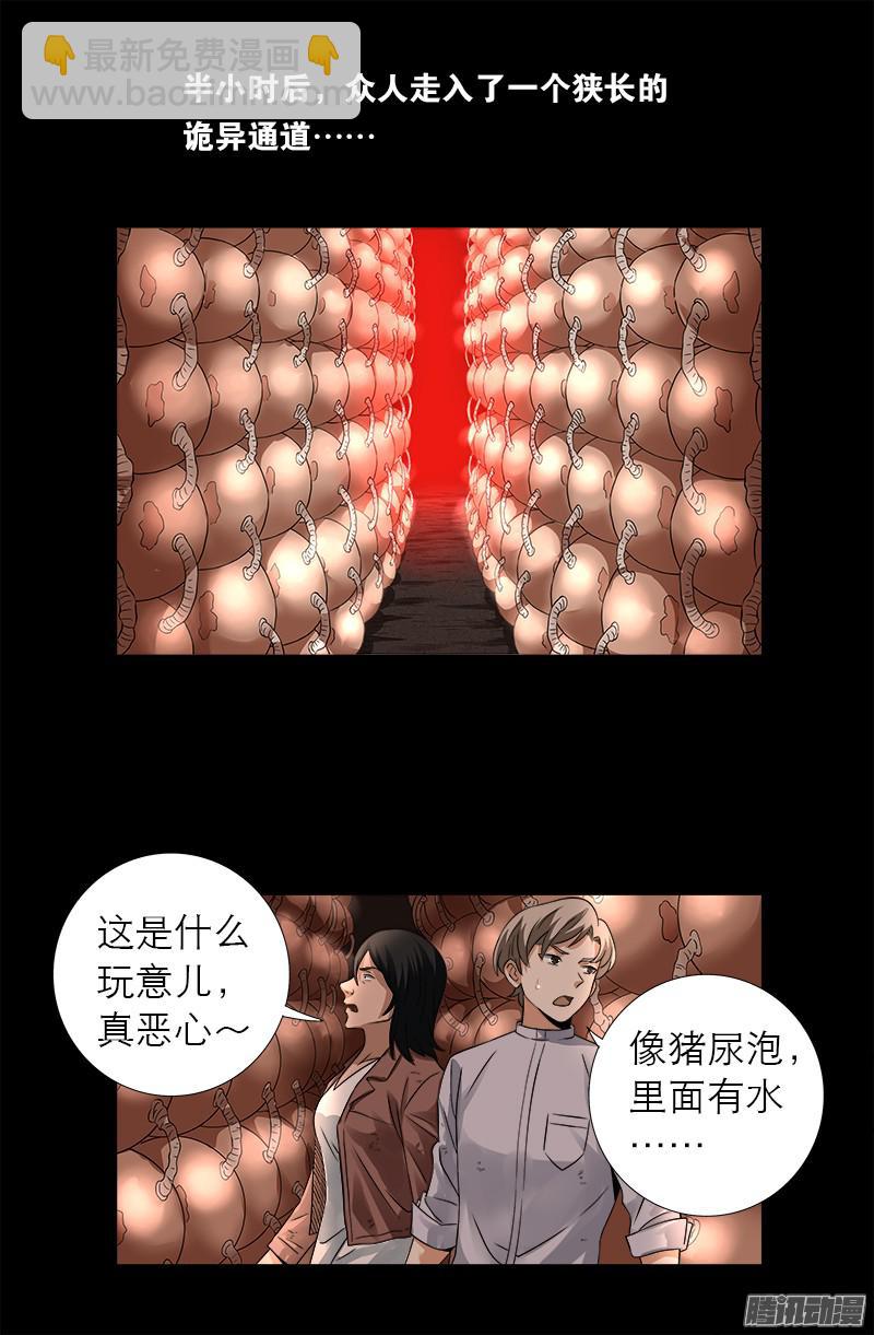 第297话 小脑萎缩-第292话