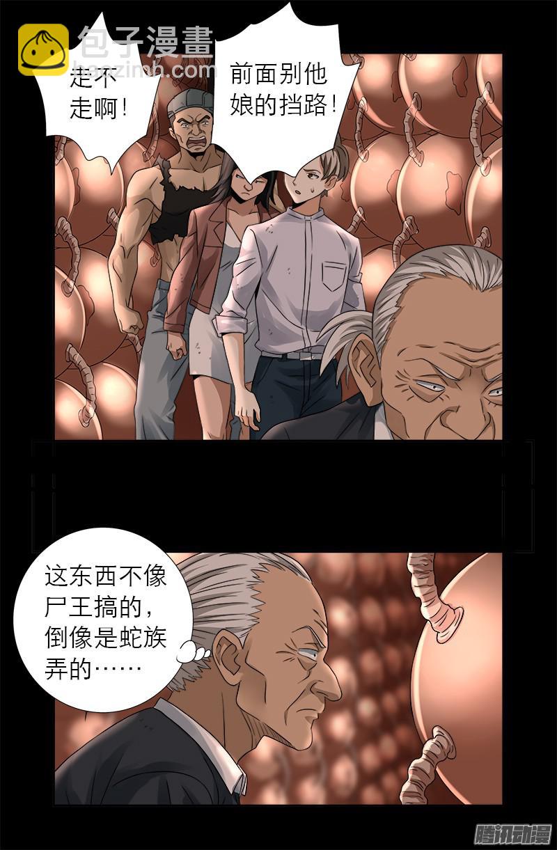 第297话 小脑萎缩-第292话