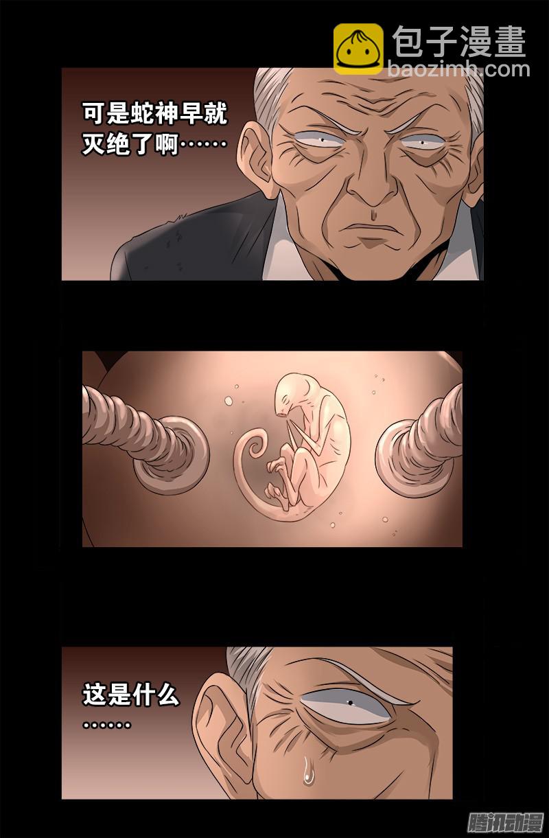 第297话 小脑萎缩-第292话