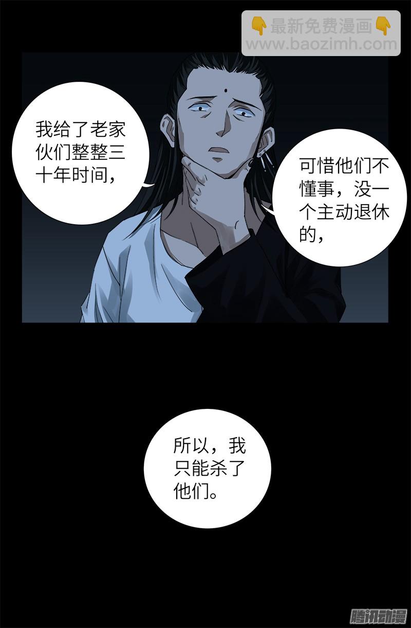 第299话 尸王袁天罡-第294话