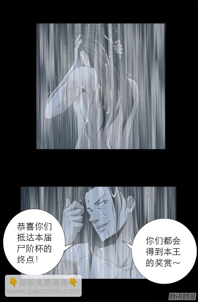 第299话 尸王袁天罡-第294话