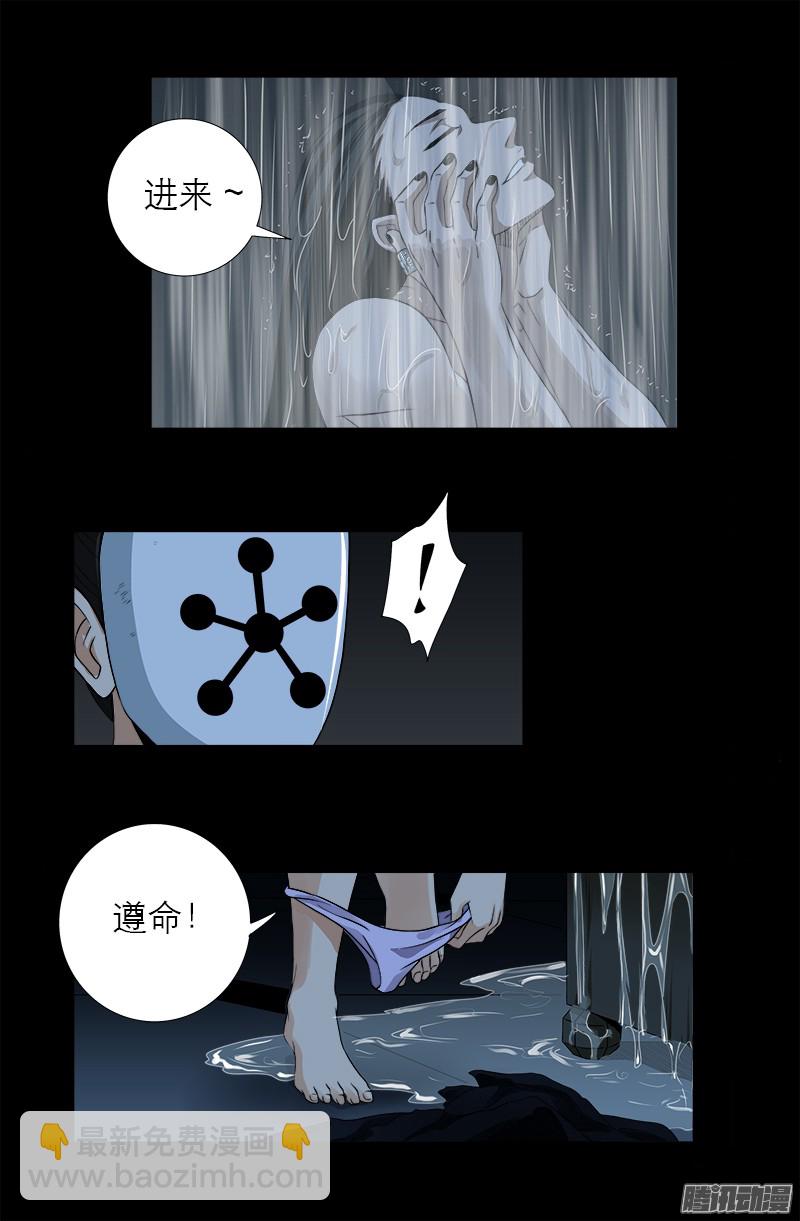 第299话 尸王袁天罡-第294话