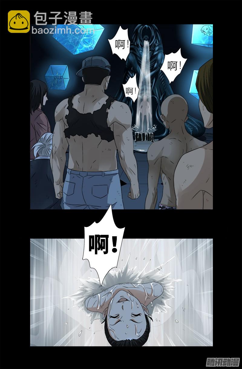 第299话 尸王袁天罡-第294话
