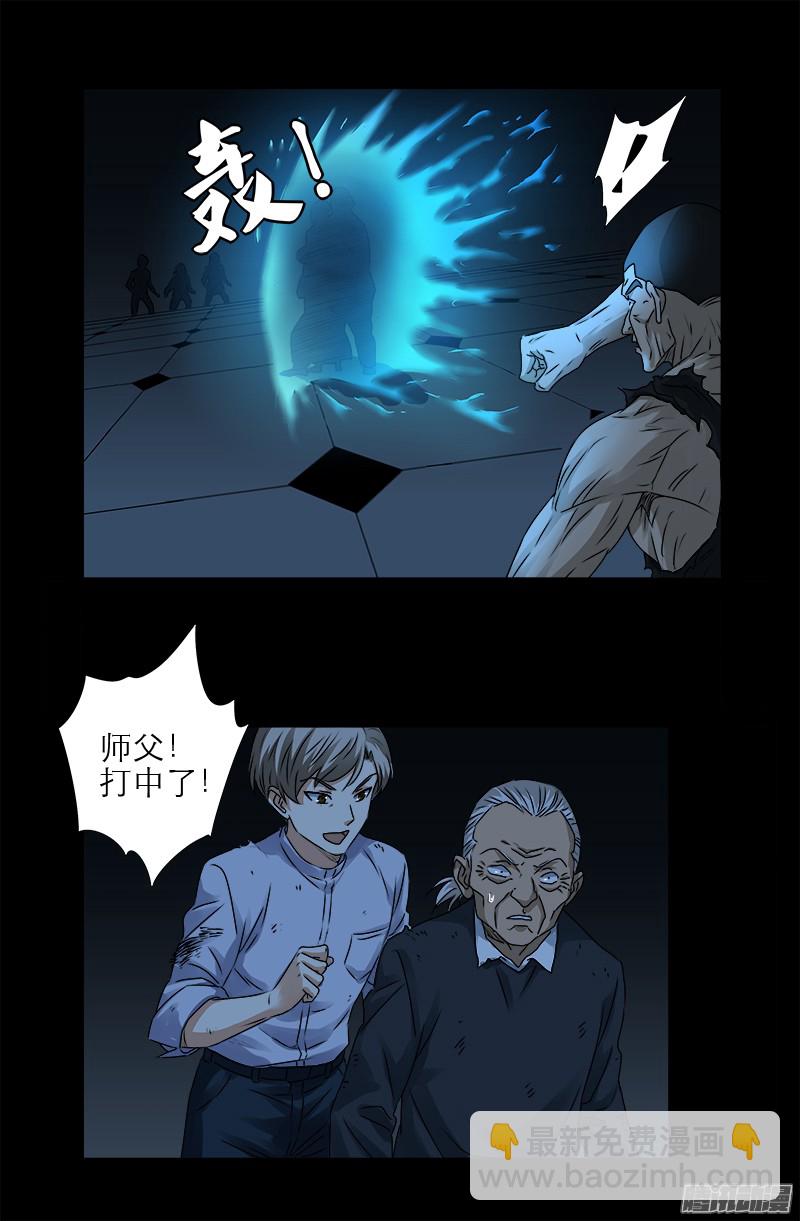 第301话 不动天罡-第296话