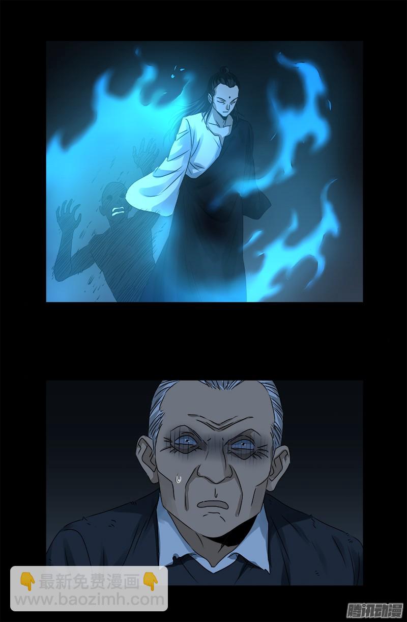 第301话 不动天罡-第296话
