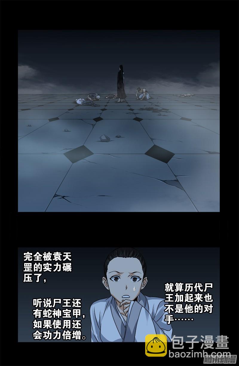 第301话 不动天罡-第296话