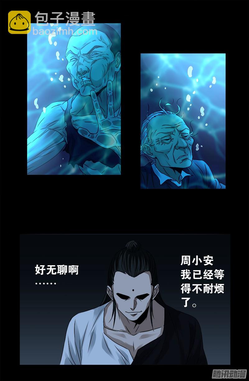 第301话 不动天罡-第296话