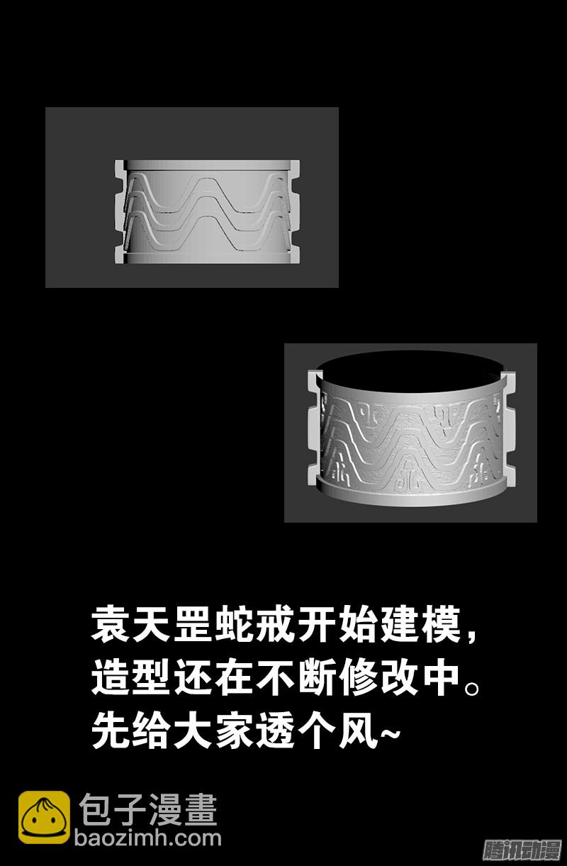 第301话 不动天罡-第296话