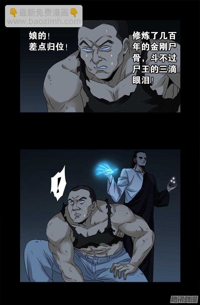 第301话 不动天罡-第296话