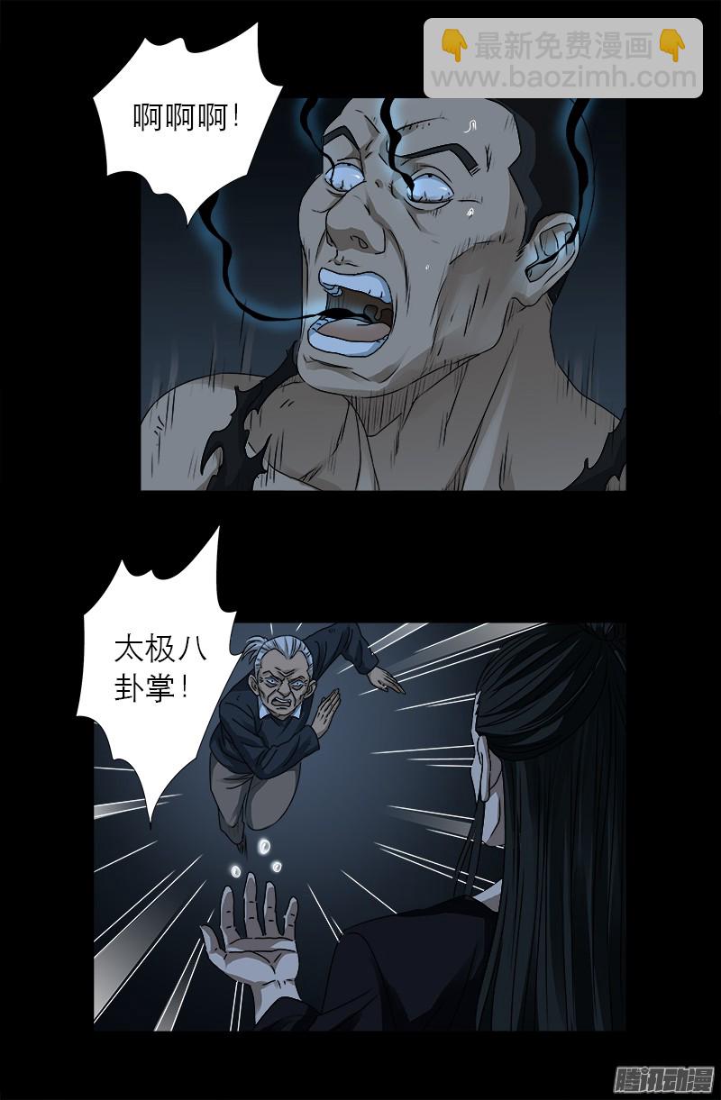 第301话 不动天罡-第296话