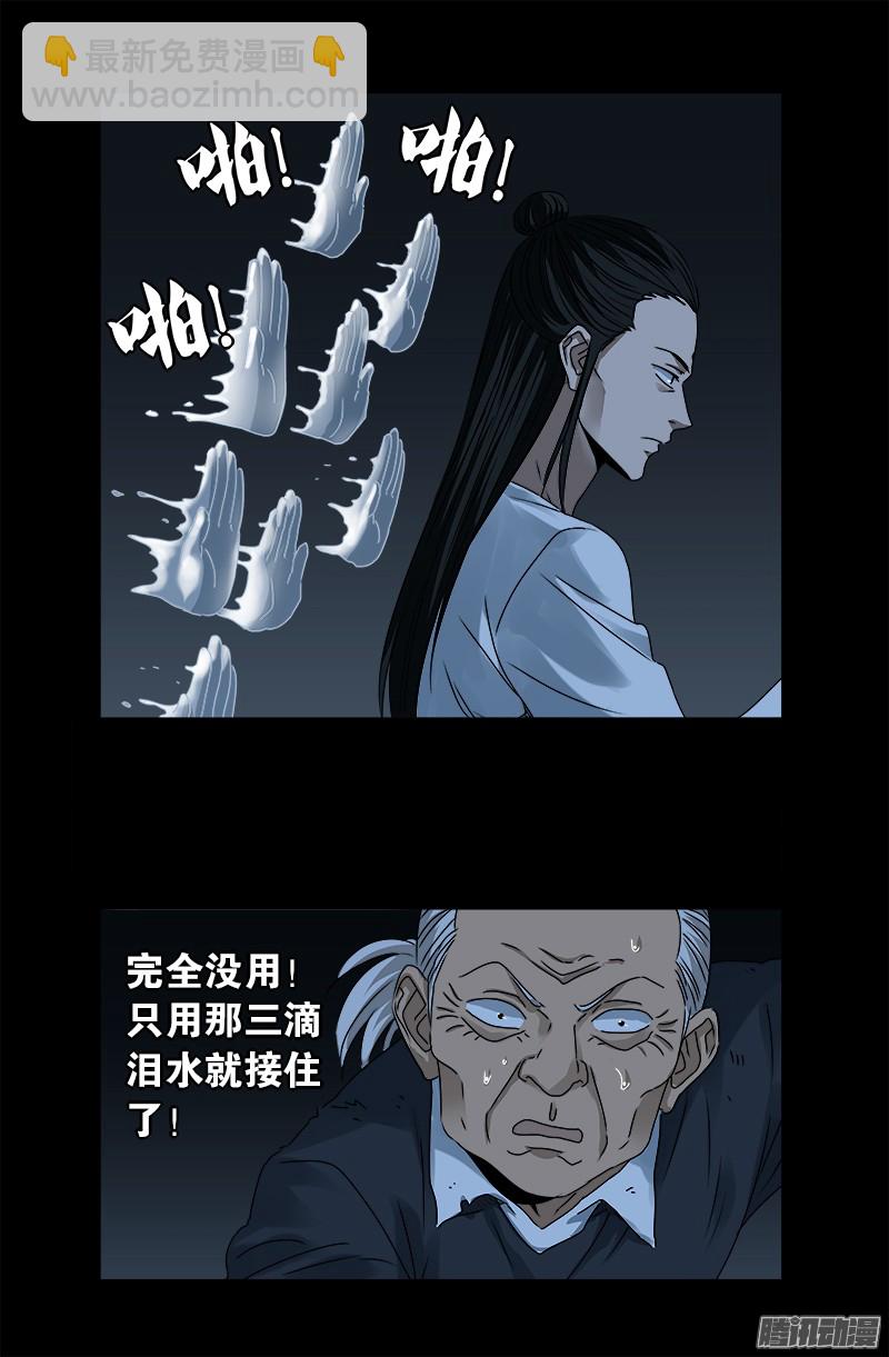 第301话 不动天罡-第296话