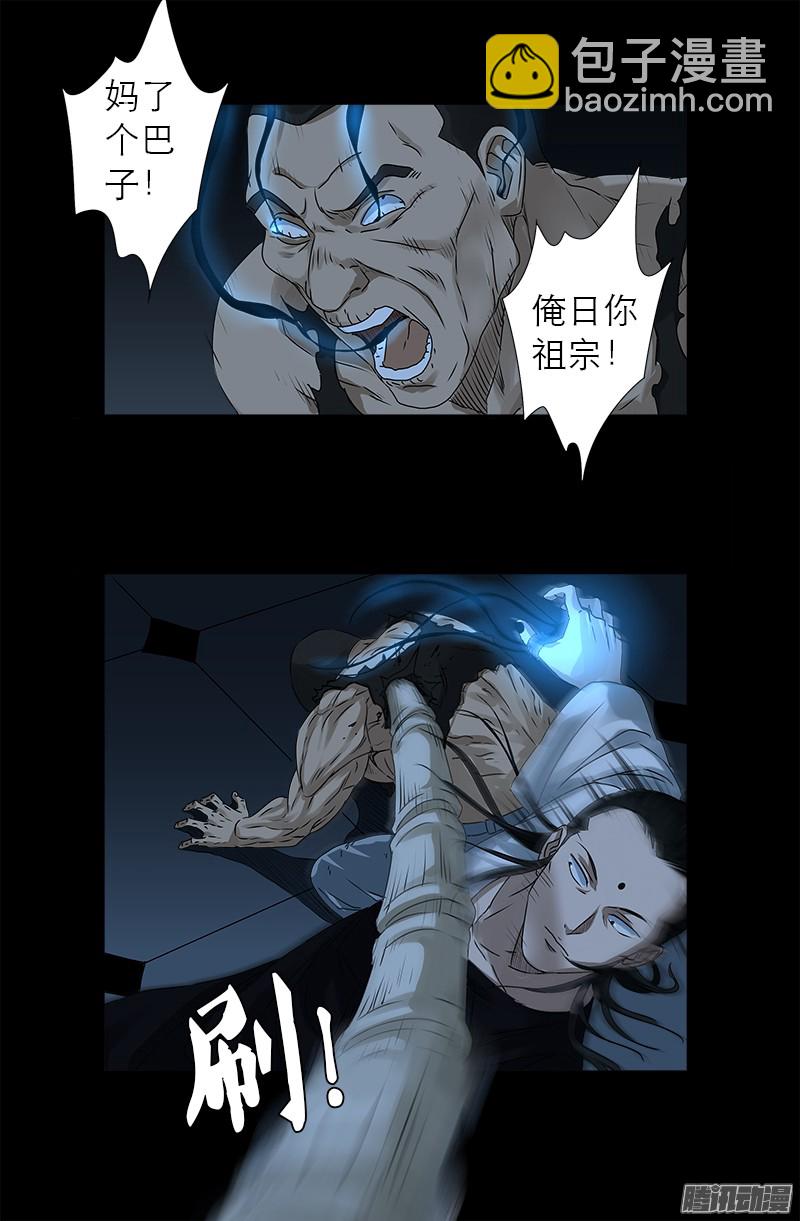 第301话 不动天罡-第296话
