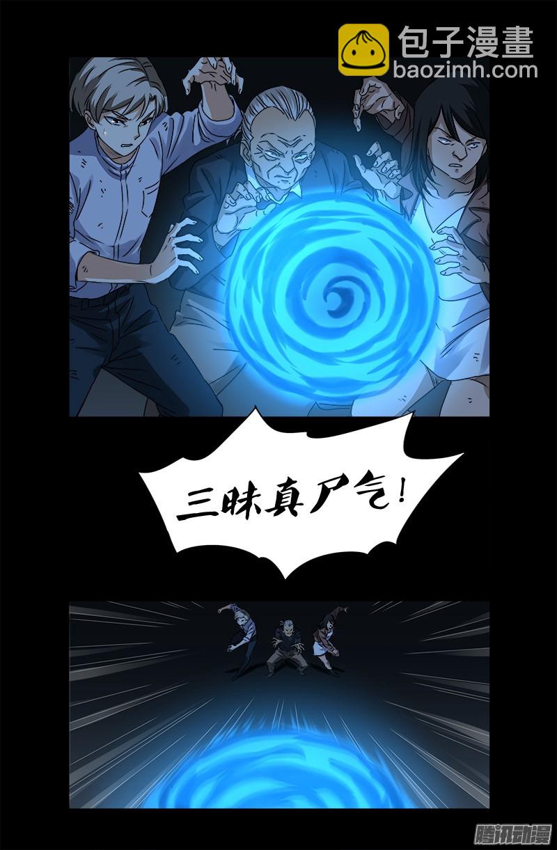 第301话 不动天罡-第296话