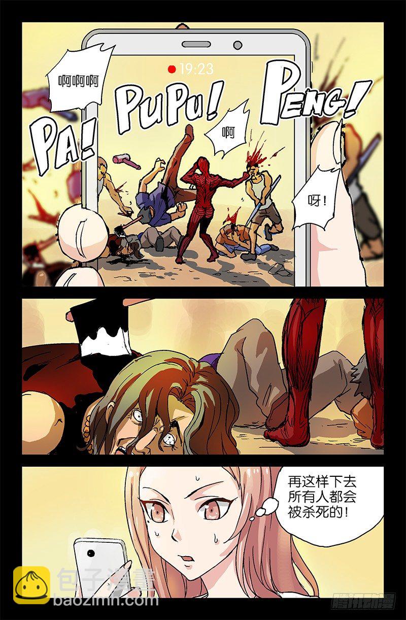 第4话-第4话