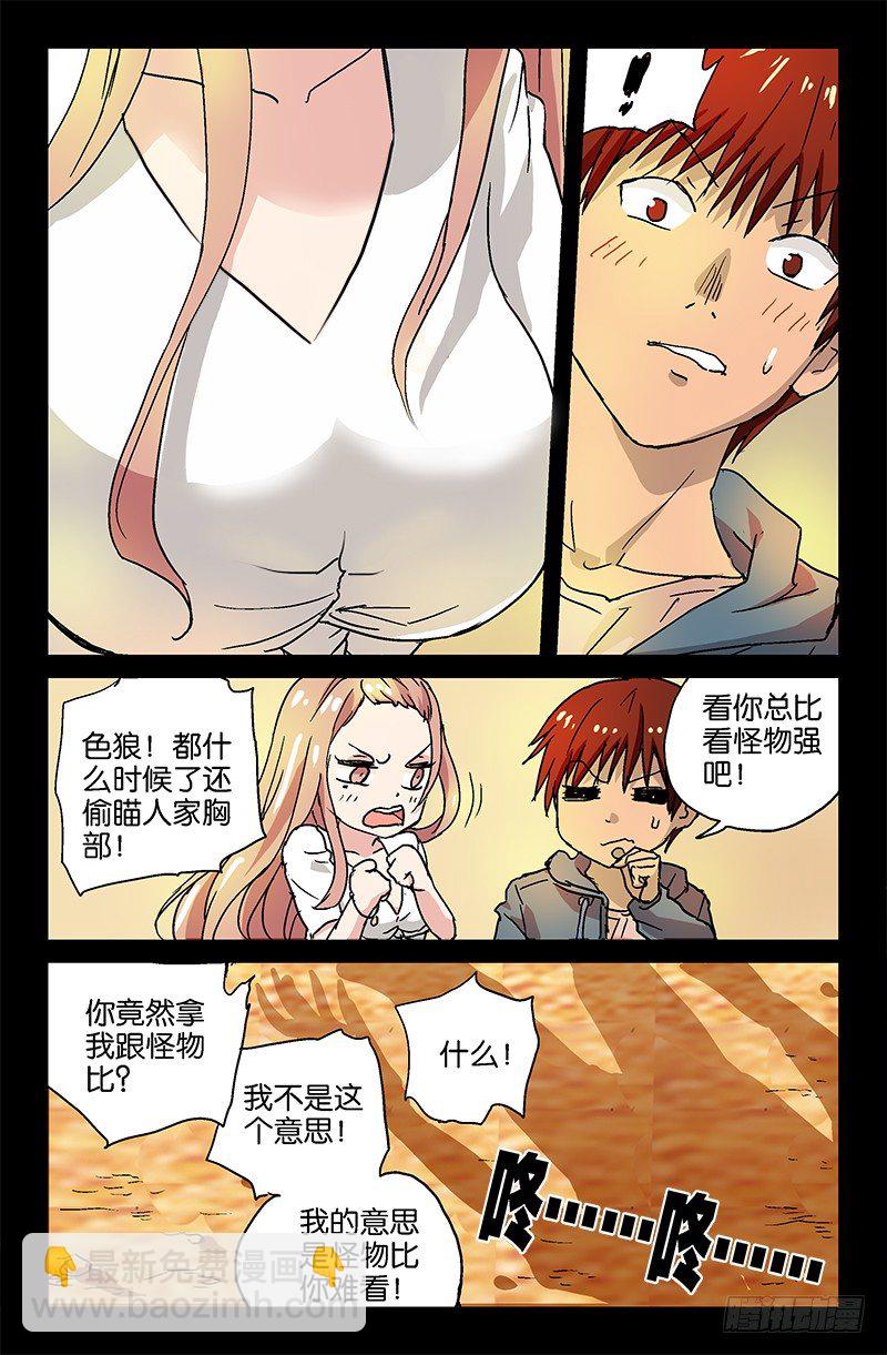 第4话-第4话