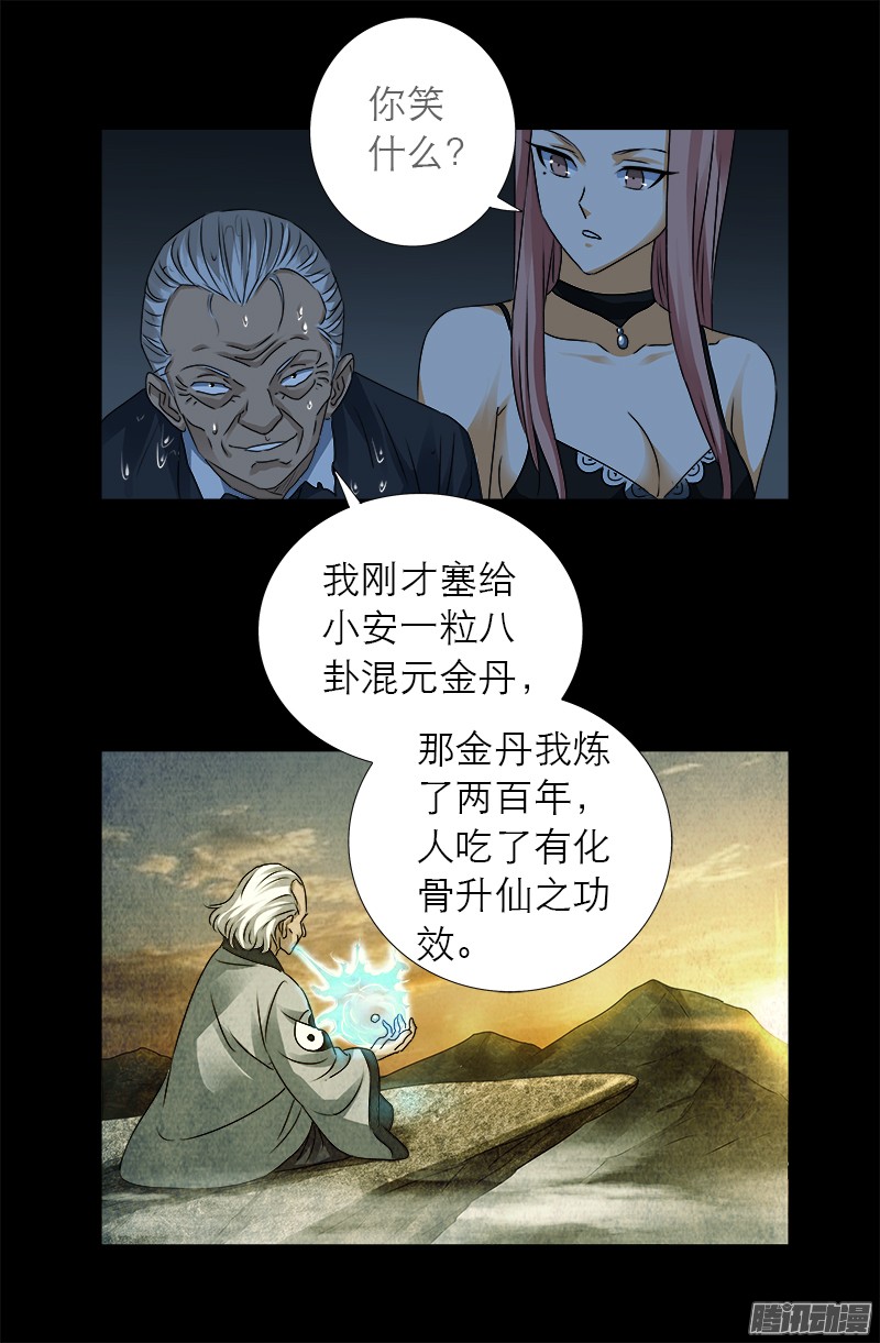 第303话 仙山-第298话
