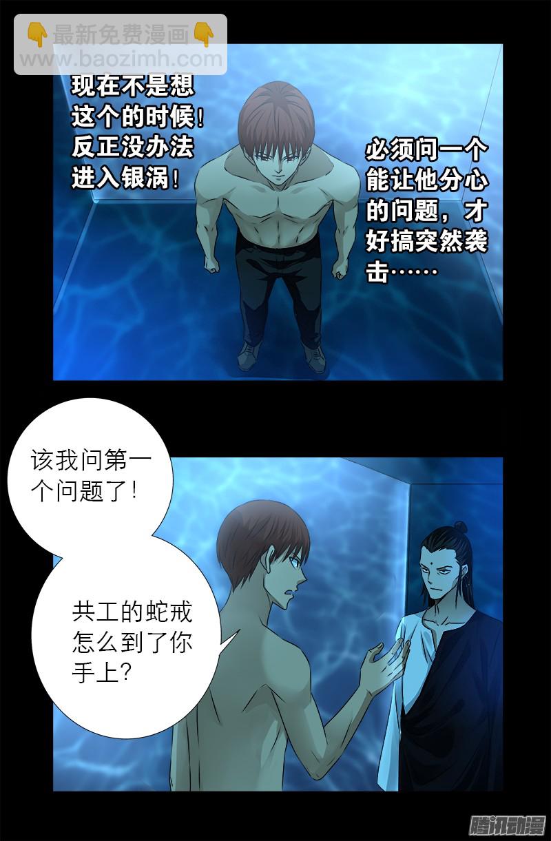第303话 仙山-第298话
