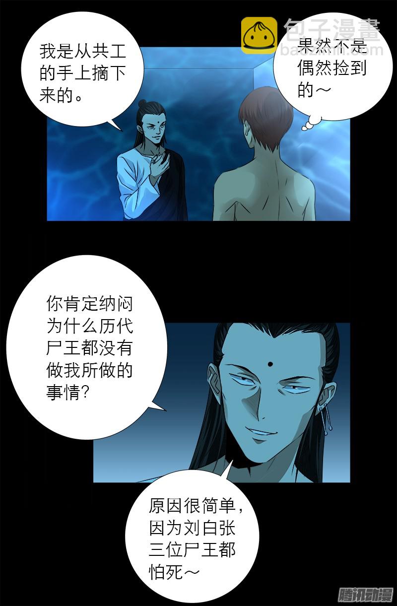第303话 仙山-第298话