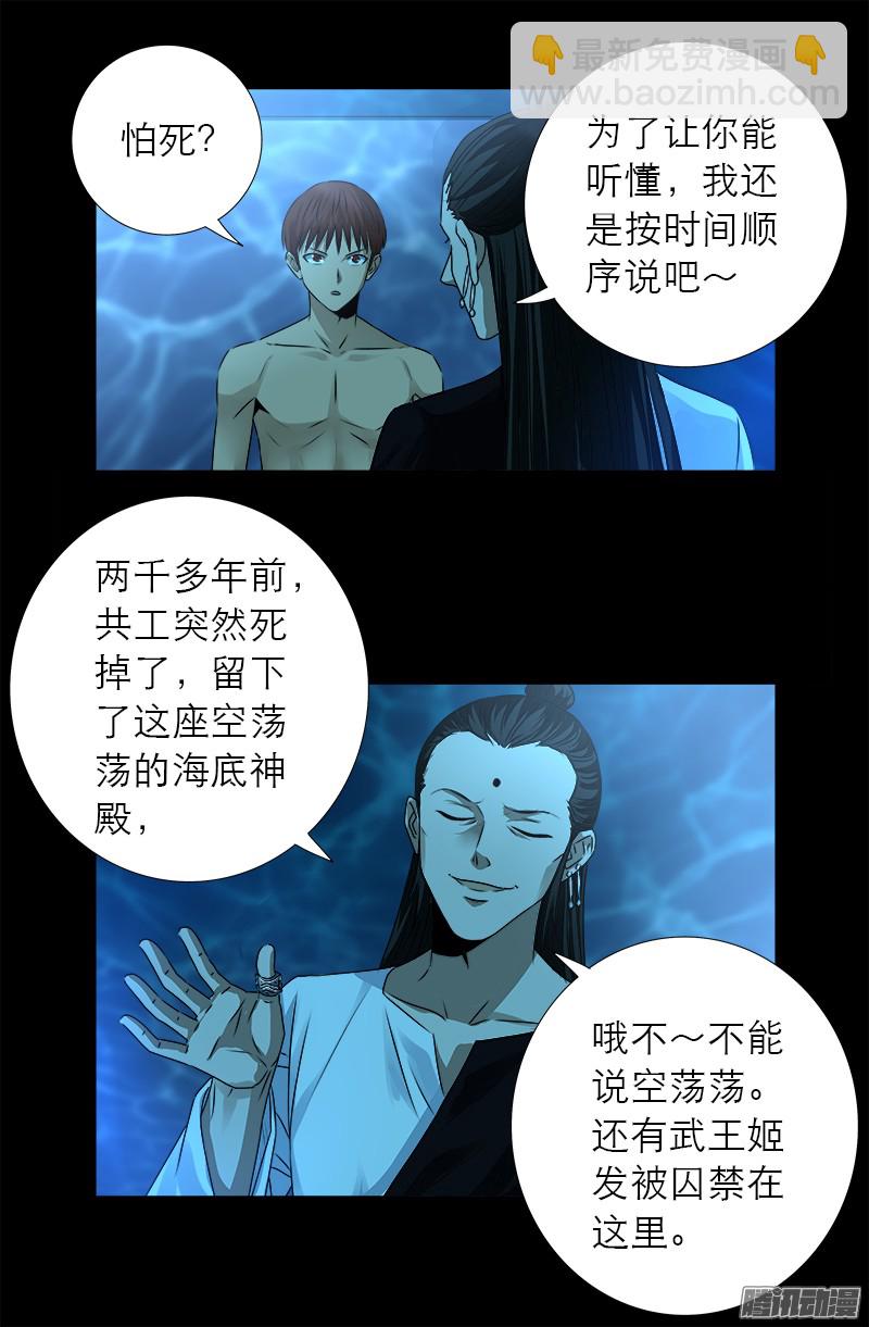 第303话 仙山-第298话
