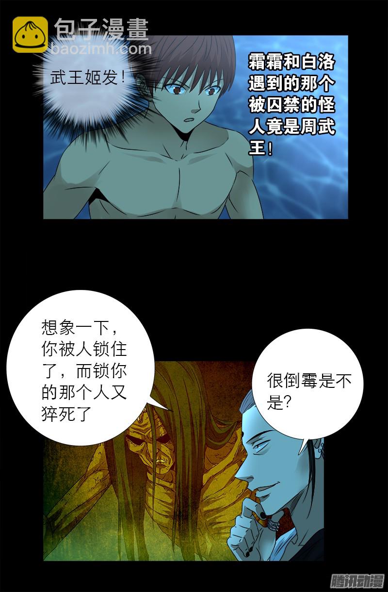 第303话 仙山-第298话