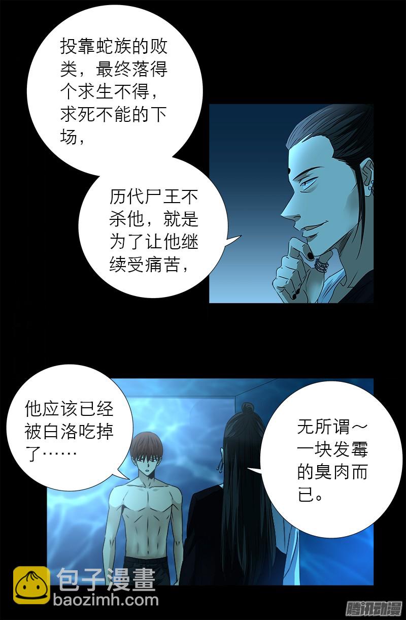 第303话 仙山-第298话