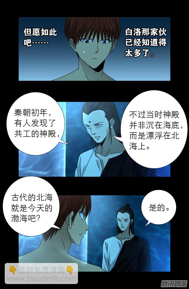 第303话 仙山-第298话