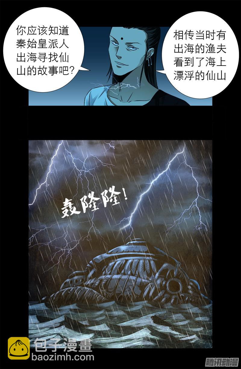 第303话 仙山-第298话