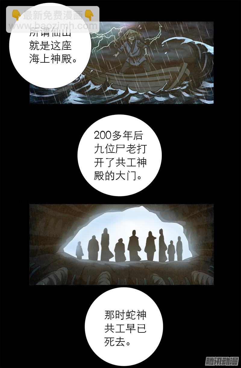 第303话 仙山-第298话