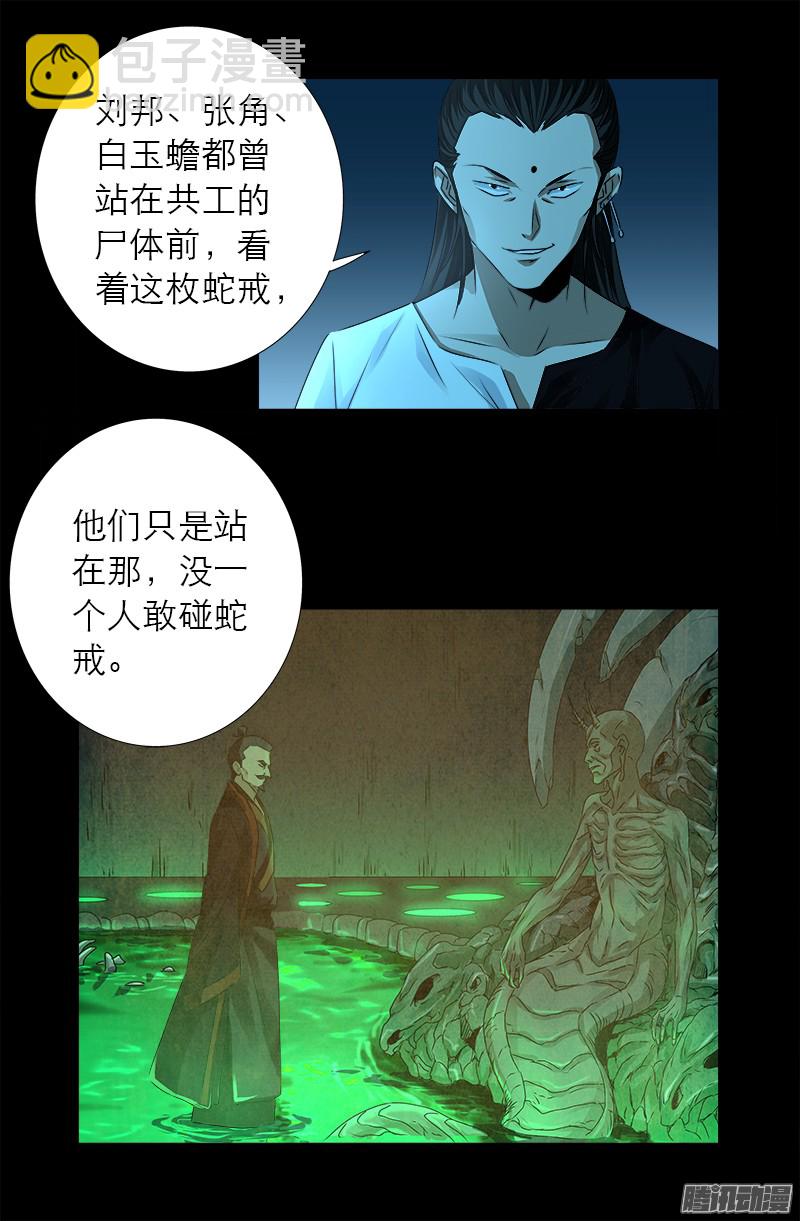 第303话 仙山-第298话